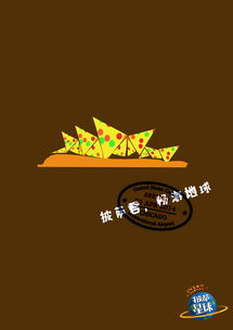 第八屆大廣賽披薩星球平面類作品 美食招貼與住宿服務(wù)的創(chuàng)新融合